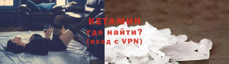 КЕТАМИН VHQ  Подпорожье 